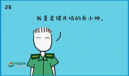 小画家漫画,童趣盎然的艺术之旅