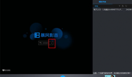 暴风短视频,捕捉瞬间，记录生活精彩瞬间